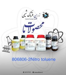 2 نیترو تولوئن مرک