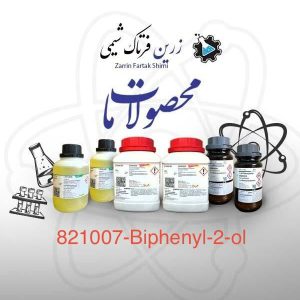 بی فنیل 2 ال مرک