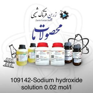 محلول 0.02 مولار سدیم هیدروکسید مرک